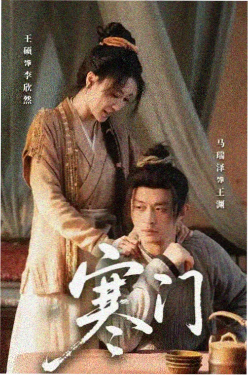 掌院夫人沈氏人物卡片